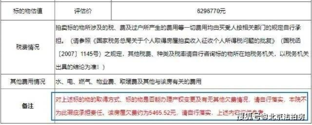 揭秘查开房2000w,真相、方法与法律风险全解析 揭秘查开房2000w,真相、方法与法律风险全解析