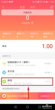 微信分付提示可再次提现?这些细节你一定要知道! 微信分付提示可再次提现?这些细节你一定要知道!