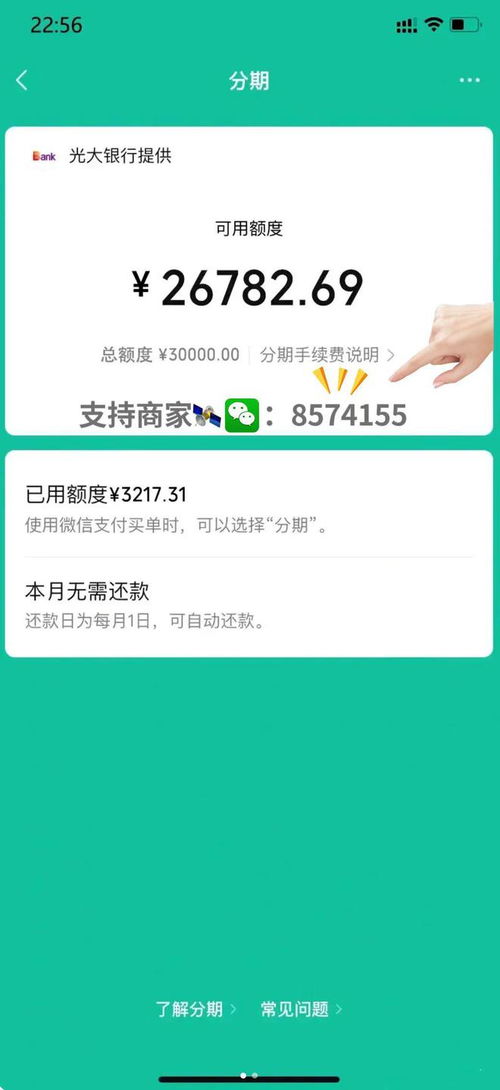 微信分付提十万额度怎么提现?看完这篇攻略你就懂了! 微信分付提十万额度怎么提现?看完这篇攻略你就懂了!