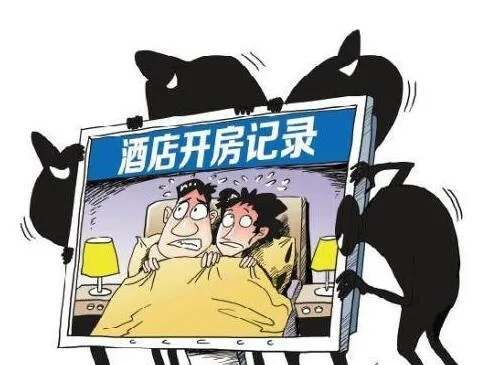 如何查询他人开房记录? 如何查询他人开房记录?