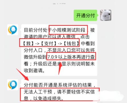 警惕!这些微信分付提额中介全是骗子,额度提升攻略请查收 警惕!这些微信分付提额中介全是骗子,额度提升攻略请查收