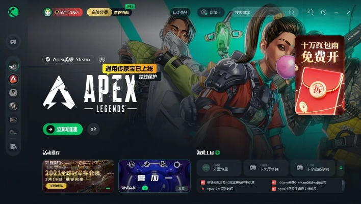 选择国内服务器游玩Apex Legends的指南 选择国内服务器游玩Apex Legends的指南