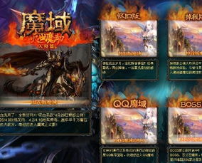 魔域我在哪个服务器? 魔域我在哪个服务器?